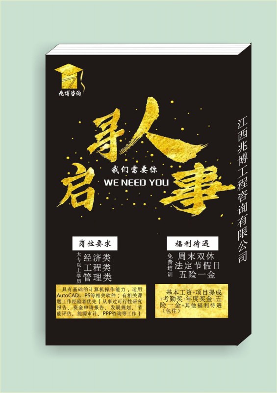 2019年公司招聘信息,期待与您一起见证