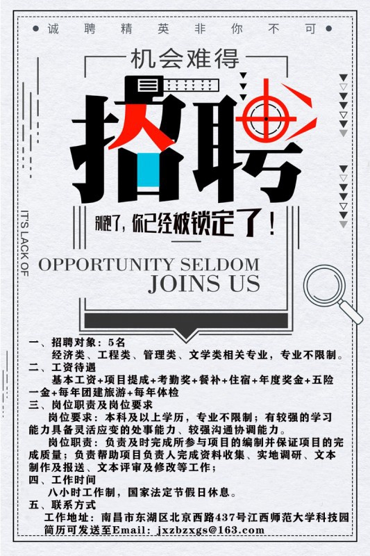 2021年期待你的加入!我们招人啦~